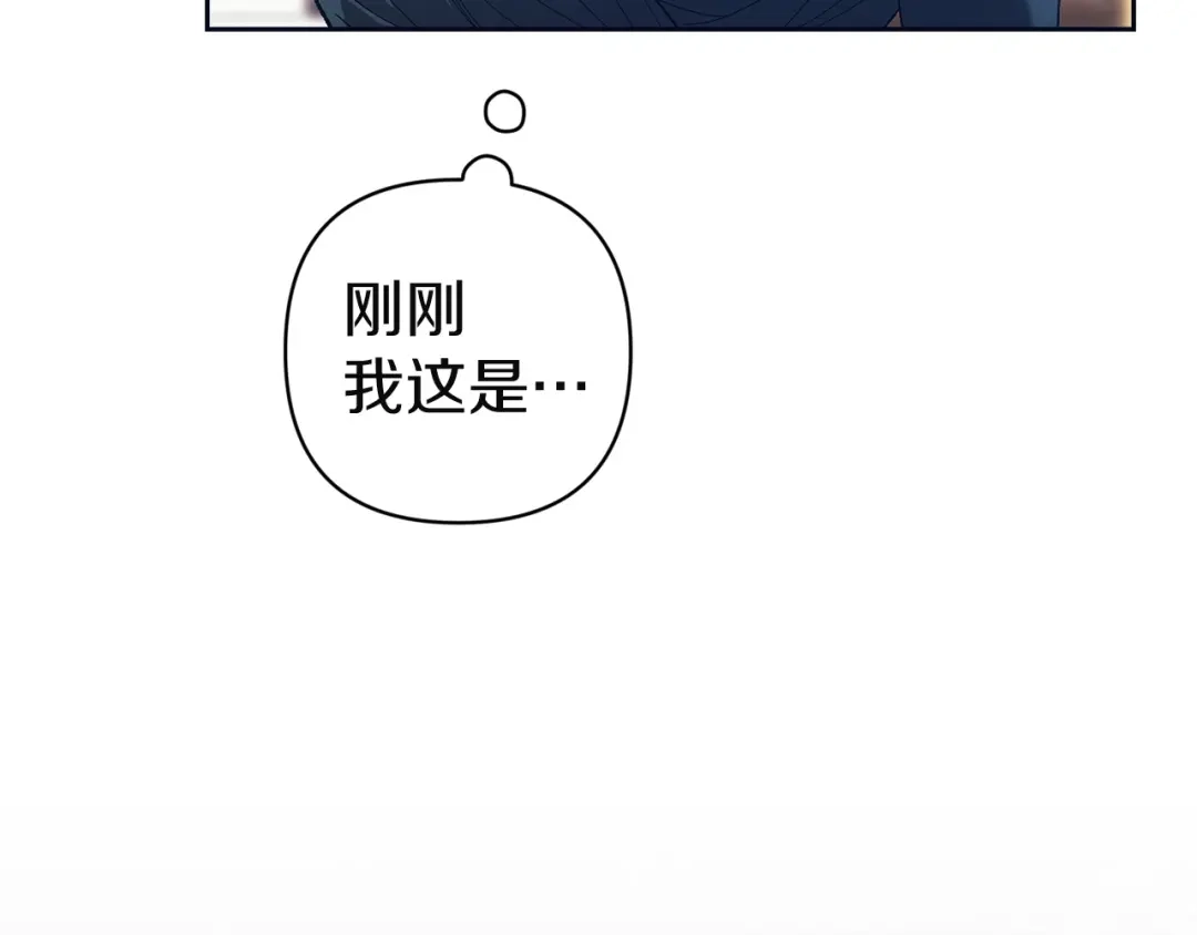 《这个婚反正也要完蛋》第106话 我心疼你 第7页