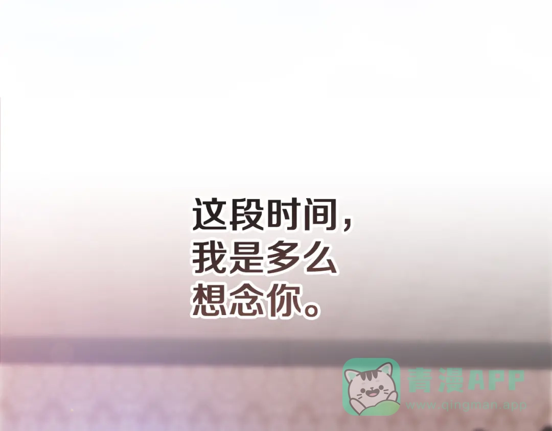 《这个婚反正也要完蛋》第106话 我心疼你 第51页