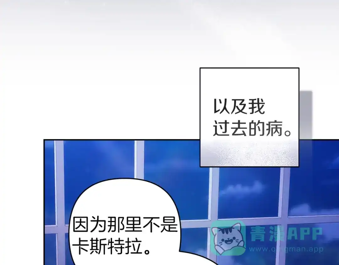《这个婚反正也要完蛋》第106话 我心疼你 第176页