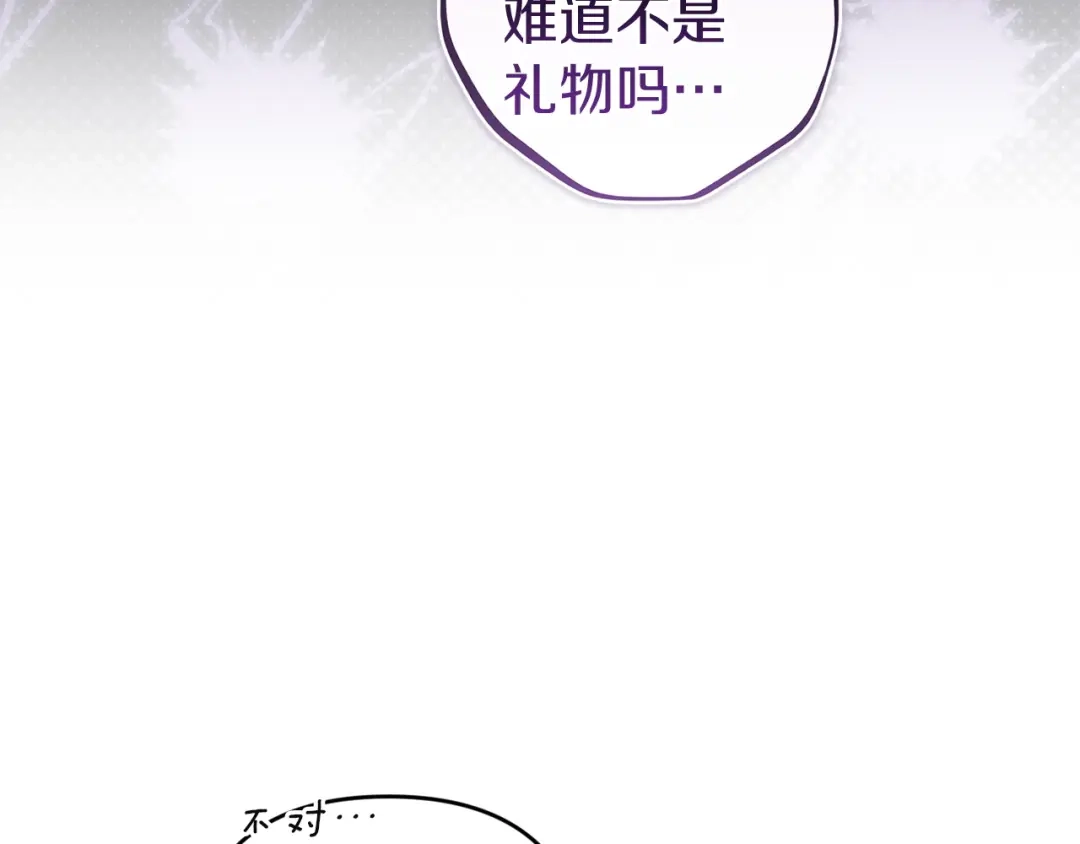 《这个婚反正也要完蛋》第106话 我心疼你 第10页