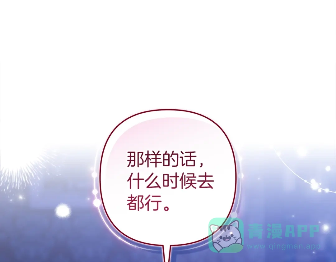 《这个婚反正也要完蛋》第106话 我心疼你 第156页