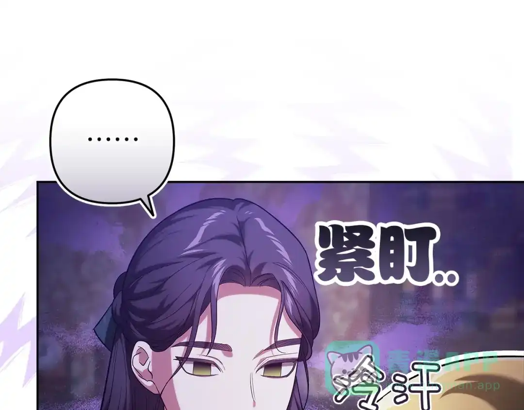 《这个婚反正也要完蛋》第106话 我心疼你 第121页