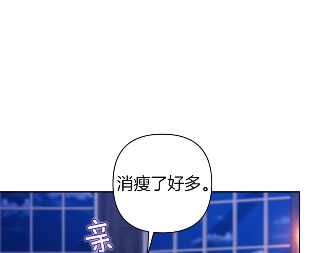 《这个婚反正也要完蛋》第106话 我心疼你 第172页