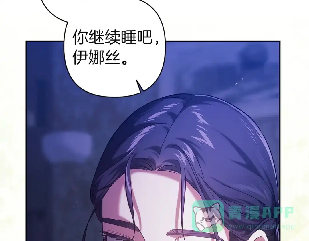 《这个婚反正也要完蛋》第106话 我心疼你 第116页