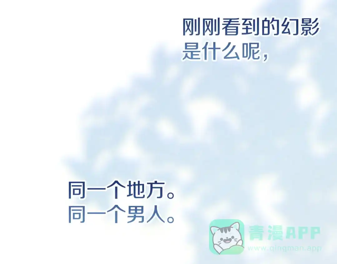 《这个婚反正也要完蛋》第106话 我心疼你 第211页