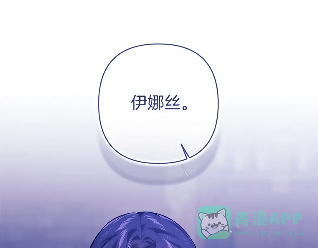 《这个婚反正也要完蛋》第106话 我心疼你 第206页