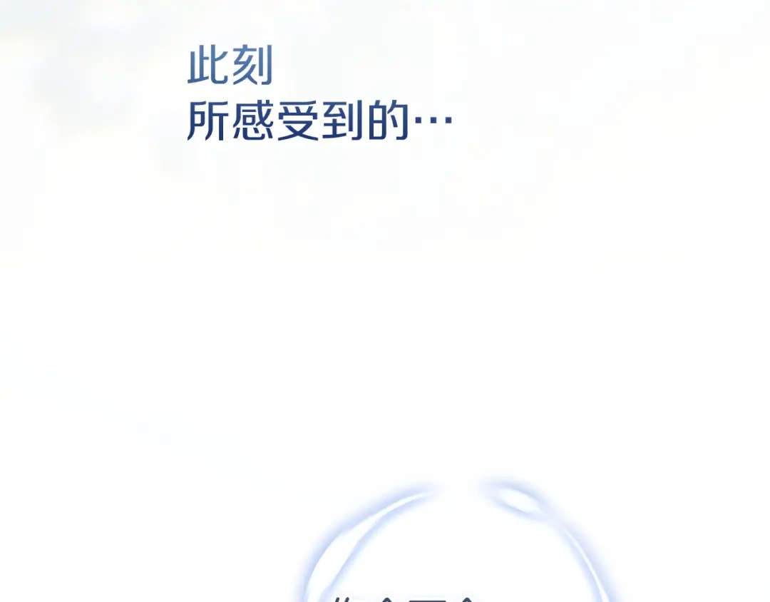 《这个婚反正也要完蛋》第106话 我心疼你 第214页