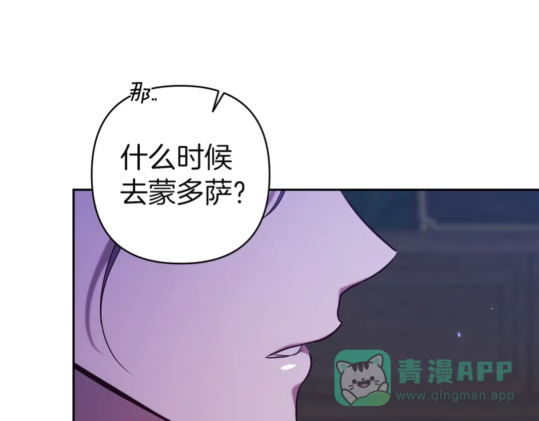 《这个婚反正也要完蛋》第106话 我心疼你 第151页