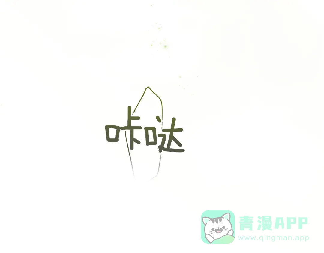 《这个婚反正也要完蛋》第106话 我心疼你 第76页