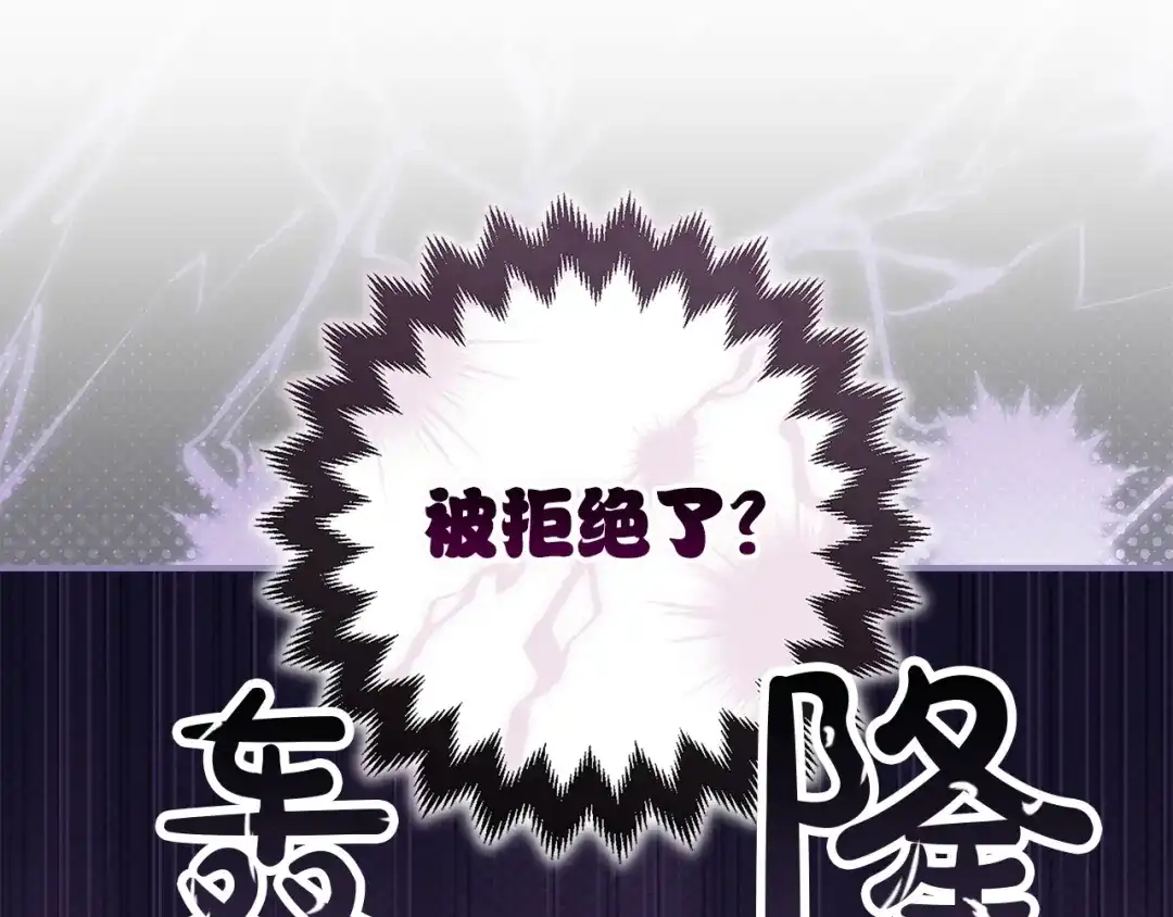 《这个婚反正也要完蛋》第106话 我心疼你 第8页