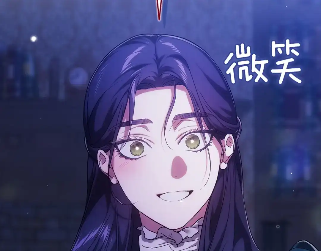 《这个婚反正也要完蛋》第106话 我心疼你 第157页