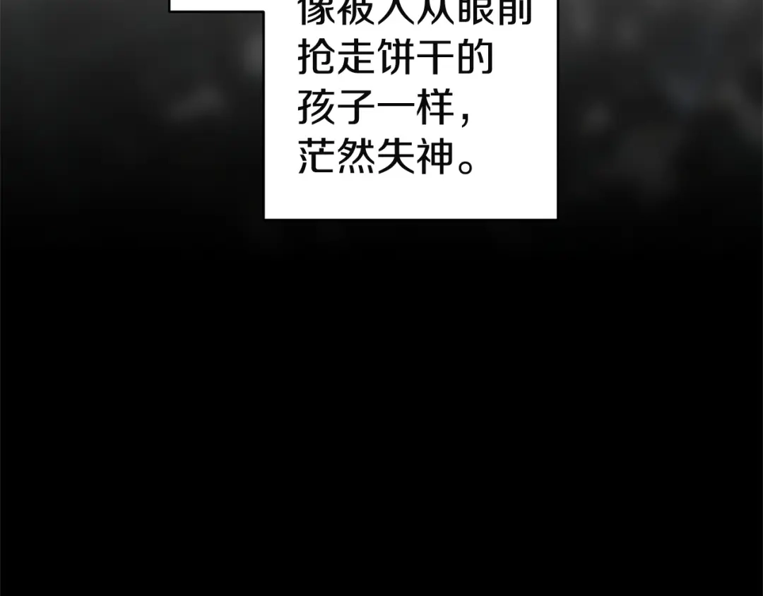 《这个婚反正也要完蛋》第106话 我心疼你 第13页