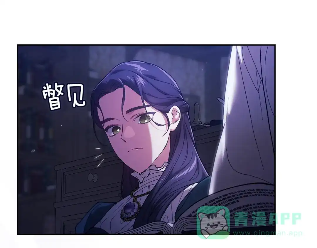 《这个婚反正也要完蛋》第106话 我心疼你 第136页