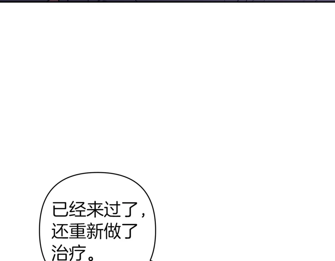 《这个婚反正也要完蛋》第106话 我心疼你 第115页