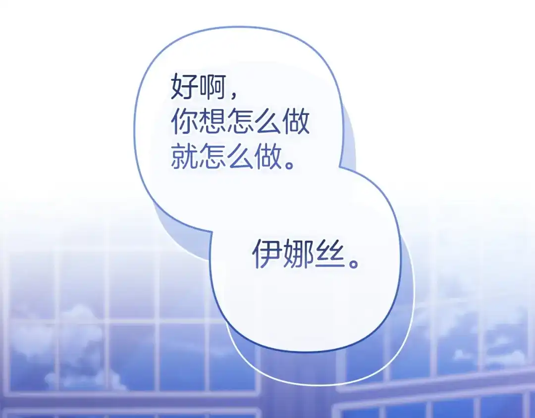 《这个婚反正也要完蛋》第106话 我心疼你 第164页