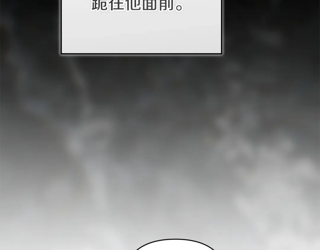 《这个婚反正也要完蛋》第106话 我心疼你 第19页
