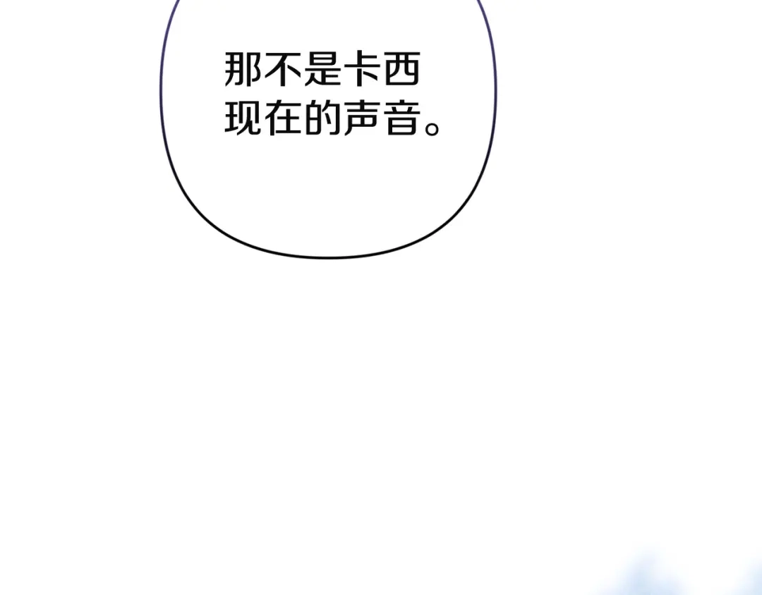 《这个婚反正也要完蛋》第106话 我心疼你 第210页