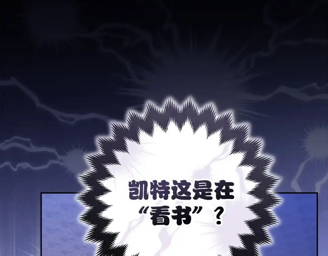 《这个婚反正也要完蛋》第106话 我心疼你 第104页