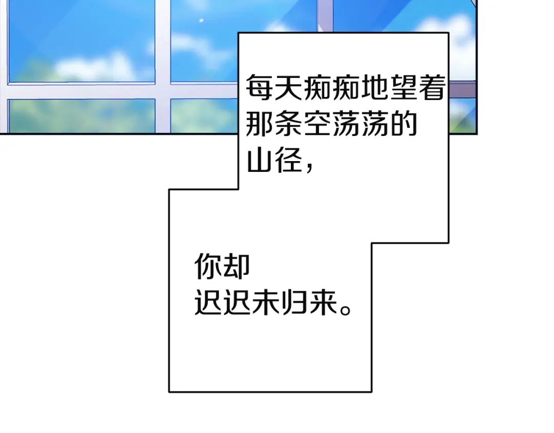 《这个婚反正也要完蛋》第106话 我心疼你 第55页