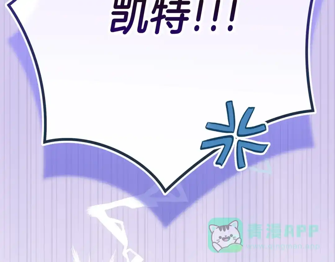 《这个婚反正也要完蛋》第106话 我心疼你 第36页