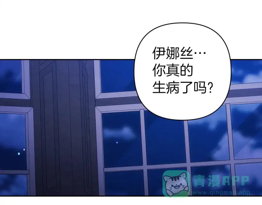 《这个婚反正也要完蛋》第106话 我心疼你 第171页