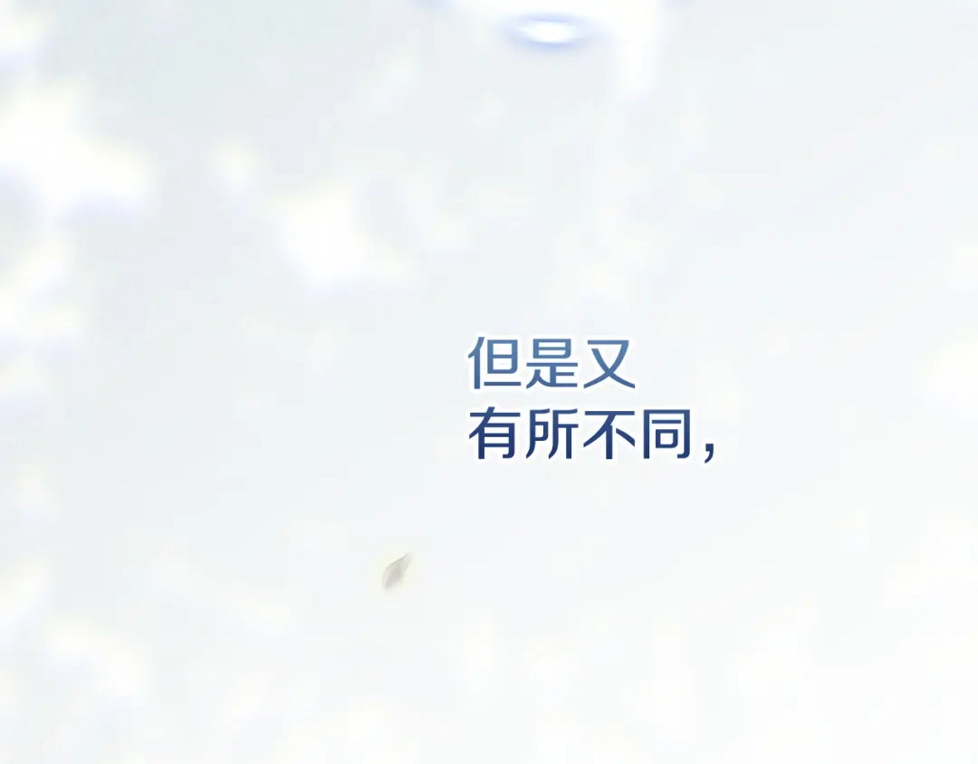 《这个婚反正也要完蛋》第106话 我心疼你 第213页