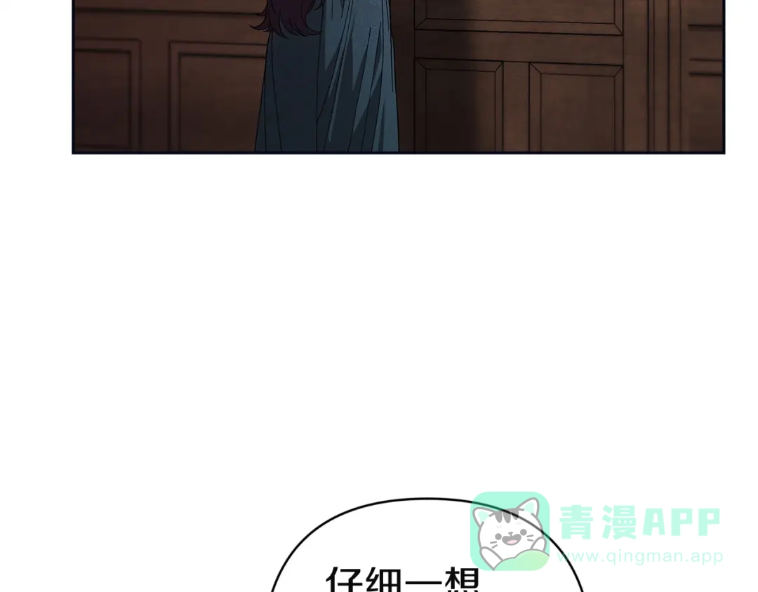 《这个婚反正也要完蛋》第106话 我心疼你 第21页