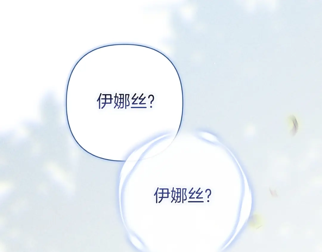 《这个婚反正也要完蛋》第106话 我心疼你 第212页