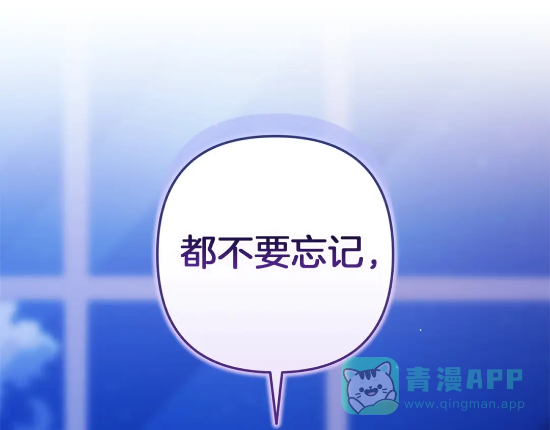《这个婚反正也要完蛋》第107话 抛下妻子的男人 第116页