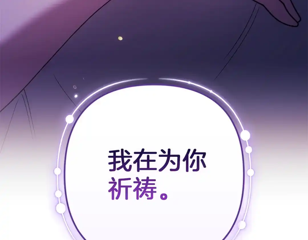 《这个婚反正也要完蛋》第107话 抛下妻子的男人 第119页