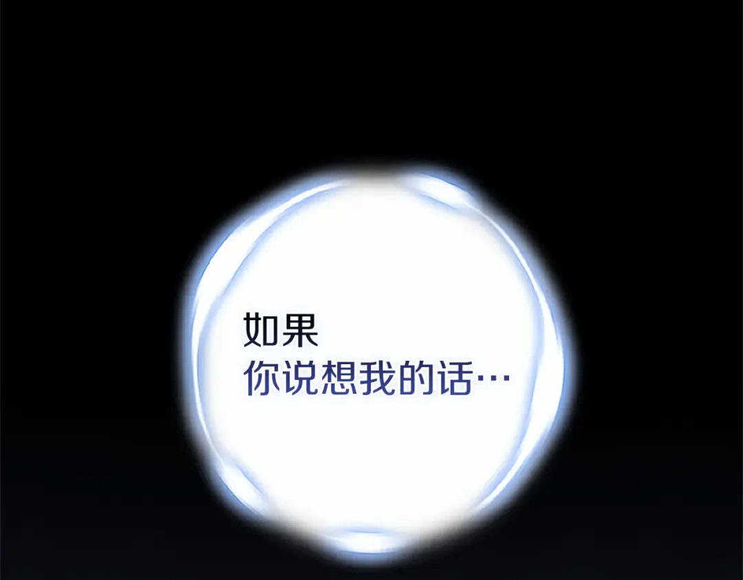 《这个婚反正也要完蛋》第107话 抛下妻子的男人 第24页