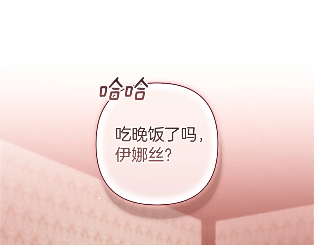 《这个婚反正也要完蛋》第107话 抛下妻子的男人 第250页