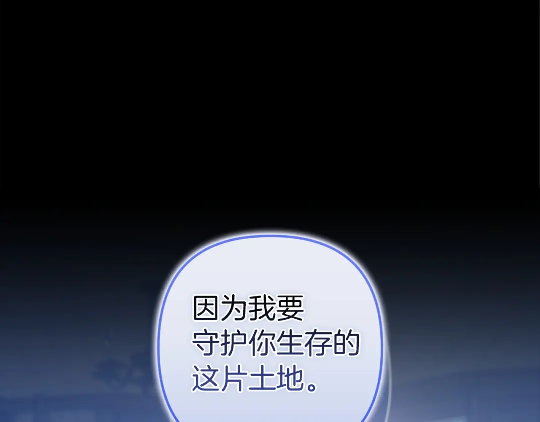 《这个婚反正也要完蛋》第107话 抛下妻子的男人 第60页