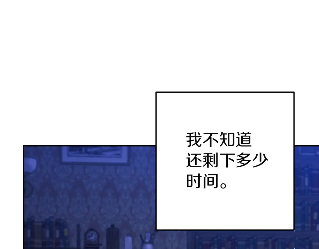 《这个婚反正也要完蛋》第107话 抛下妻子的男人 第94页