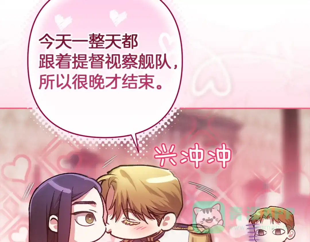 《这个婚反正也要完蛋》第107话 抛下妻子的男人 第246页