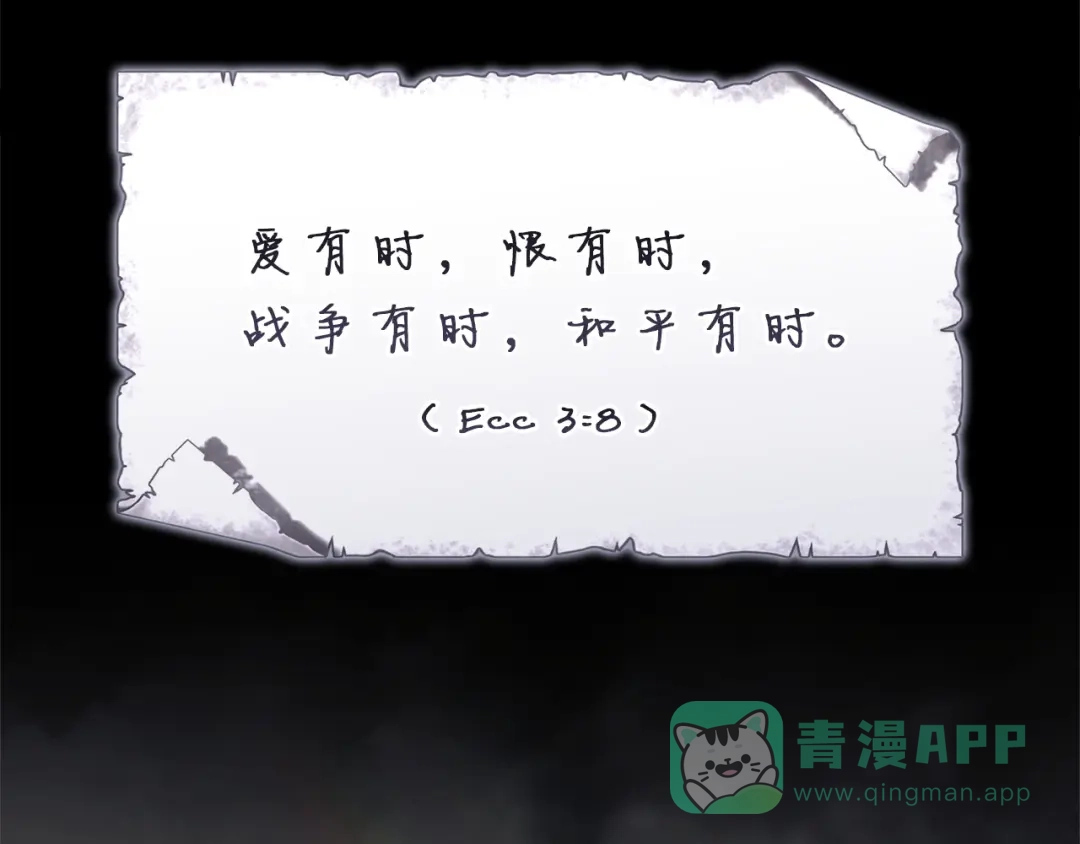 《这个婚反正也要完蛋》第107话 抛下妻子的男人 第191页