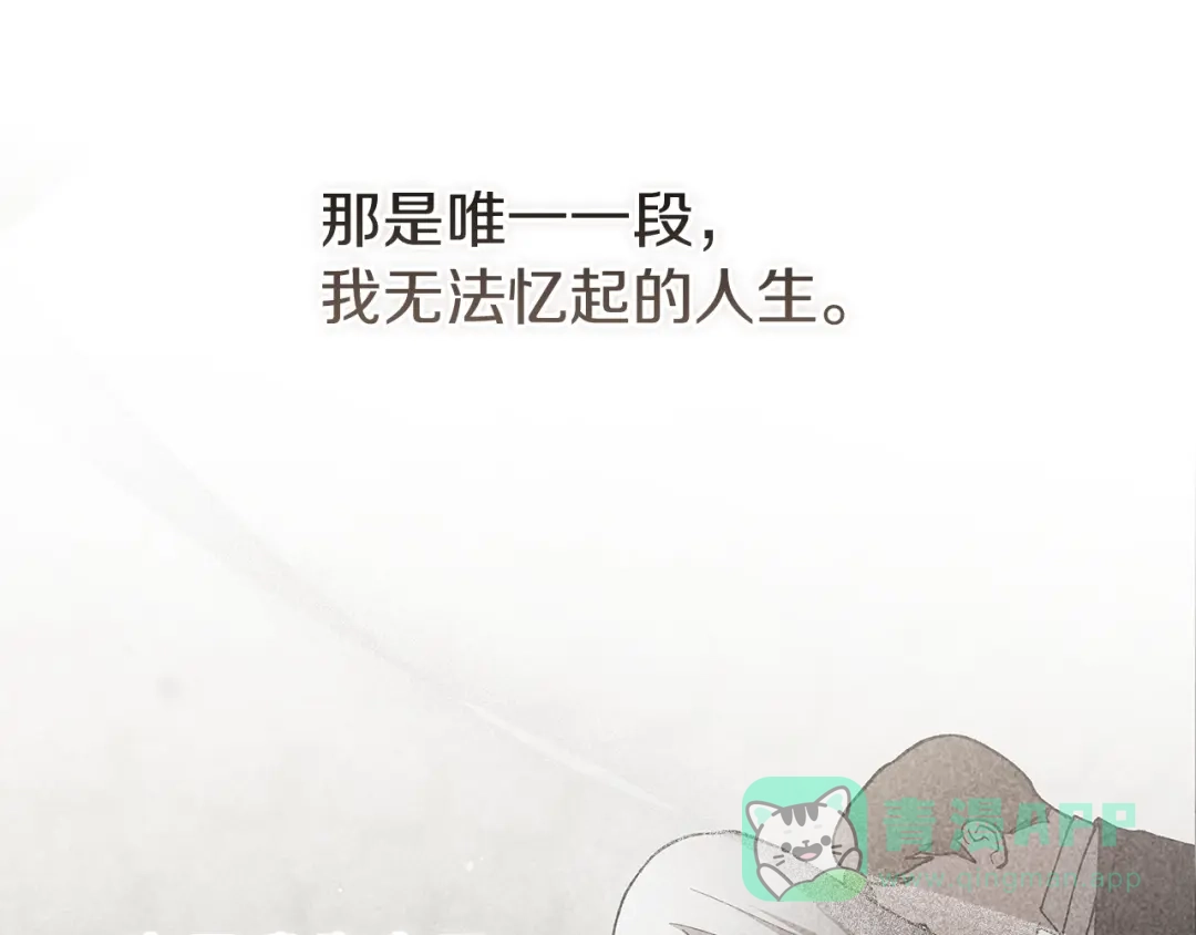 《这个婚反正也要完蛋》第107话 抛下妻子的男人 第206页