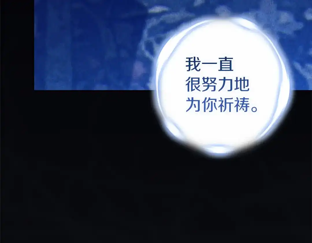 《这个婚反正也要完蛋》第107话 抛下妻子的男人 第13页