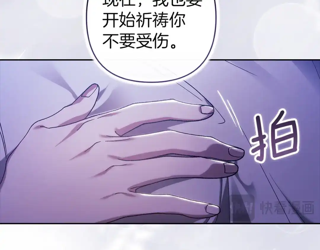 《这个婚反正也要完蛋》第107话 抛下妻子的男人 第109页