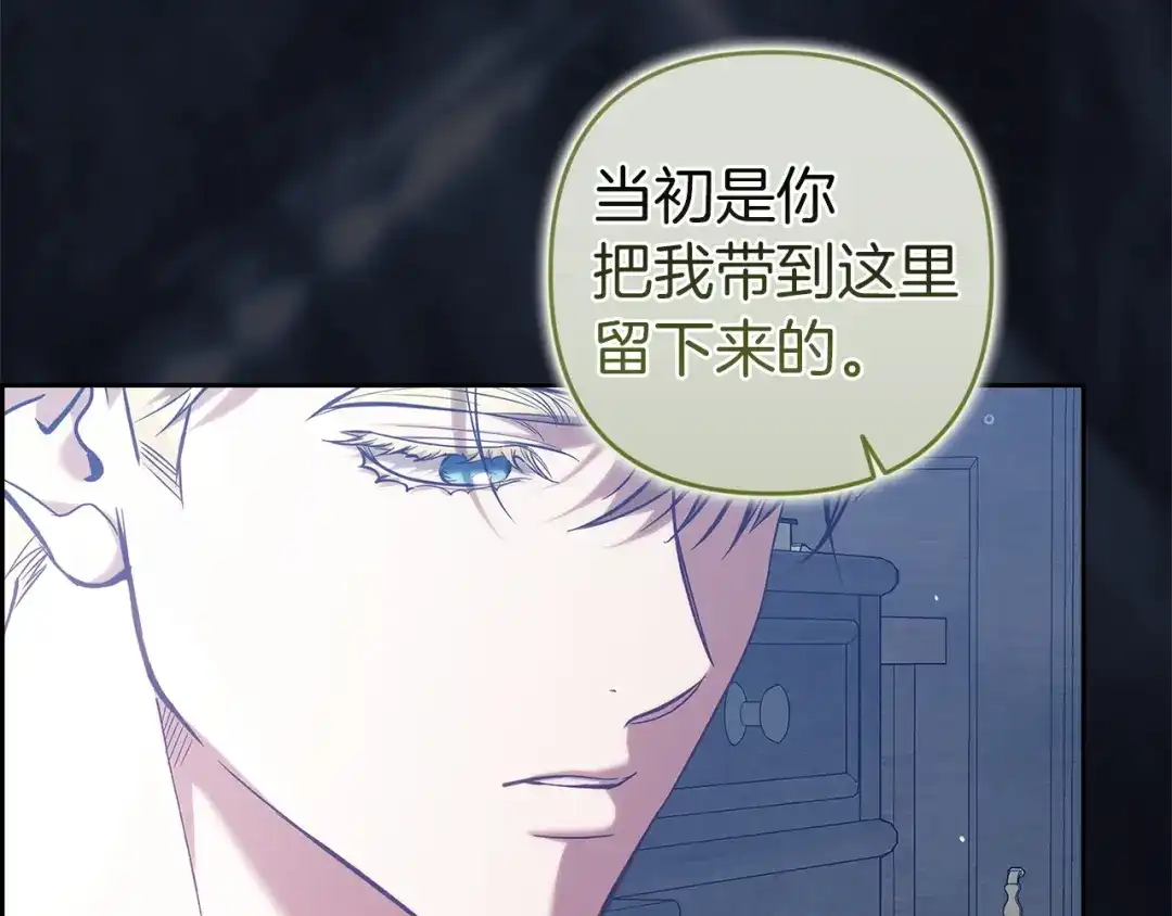《这个婚反正也要完蛋》第107话 抛下妻子的男人 第47页