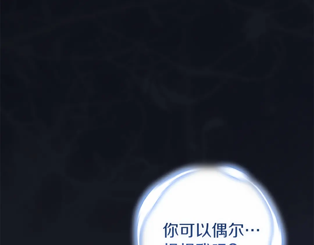 《这个婚反正也要完蛋》第107话 抛下妻子的男人 第7页