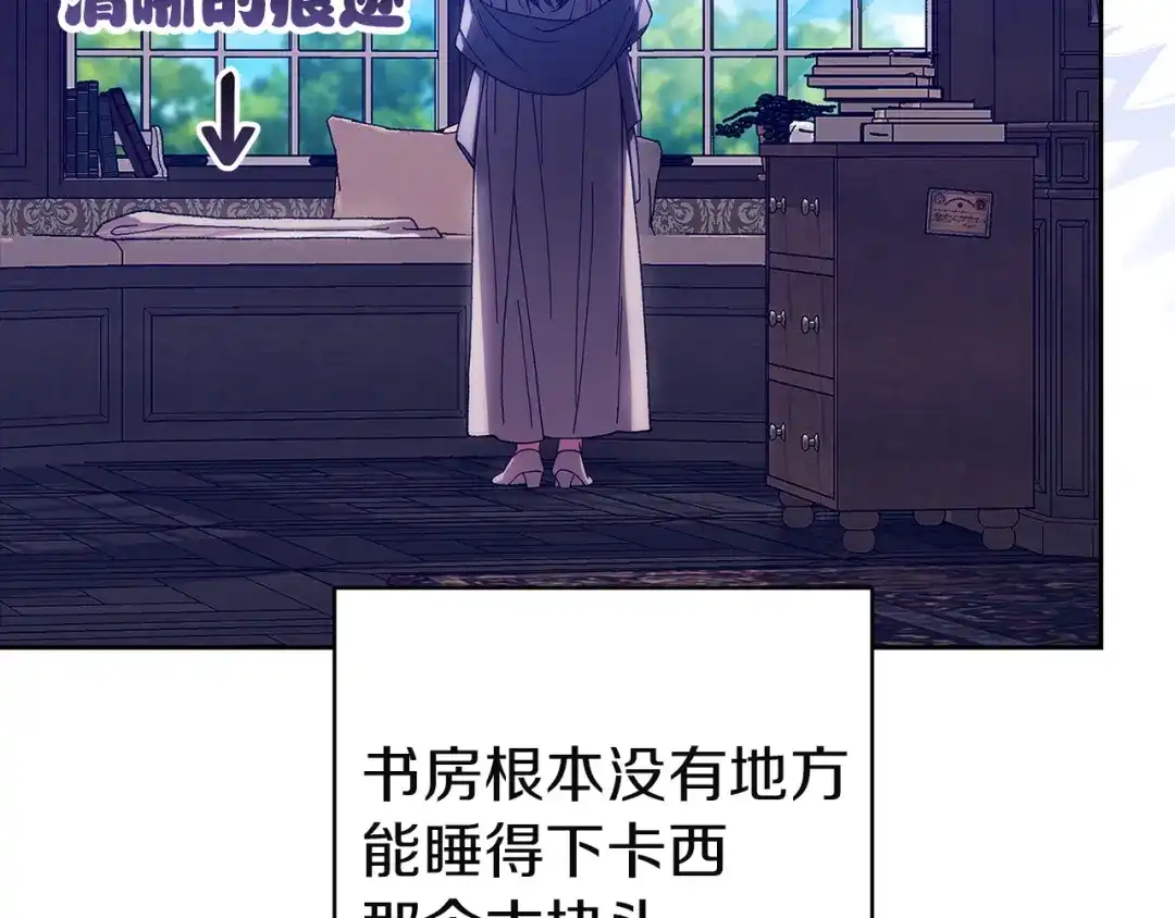 《这个婚反正也要完蛋》第107话 抛下妻子的男人 第177页