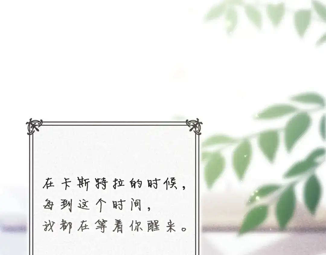 《这个婚反正也要完蛋》第107话 抛下妻子的男人 第162页