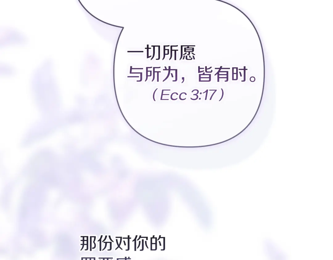 《这个婚反正也要完蛋》第107话 抛下妻子的男人 第222页