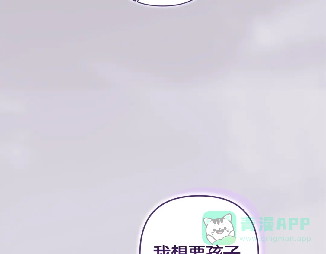 《这个婚反正也要完蛋》第107话 抛下妻子的男人 第71页
