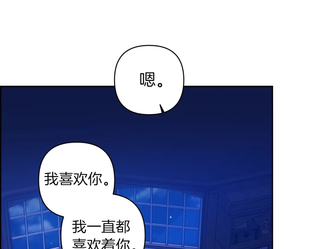 《这个婚反正也要完蛋》第107话 抛下妻子的男人 第104页