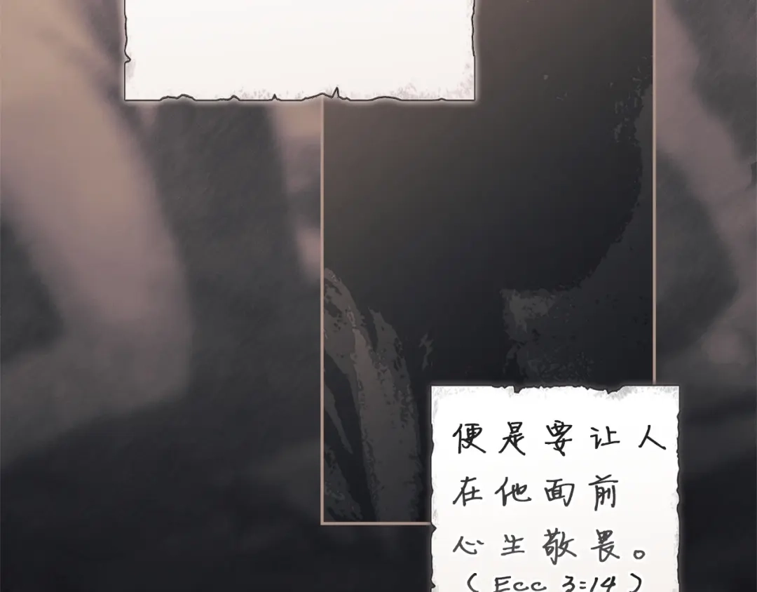 《这个婚反正也要完蛋》第107话 抛下妻子的男人 第194页