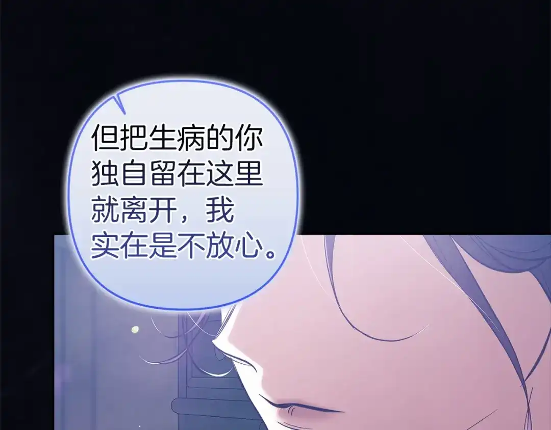 《这个婚反正也要完蛋》第107话 抛下妻子的男人 第49页