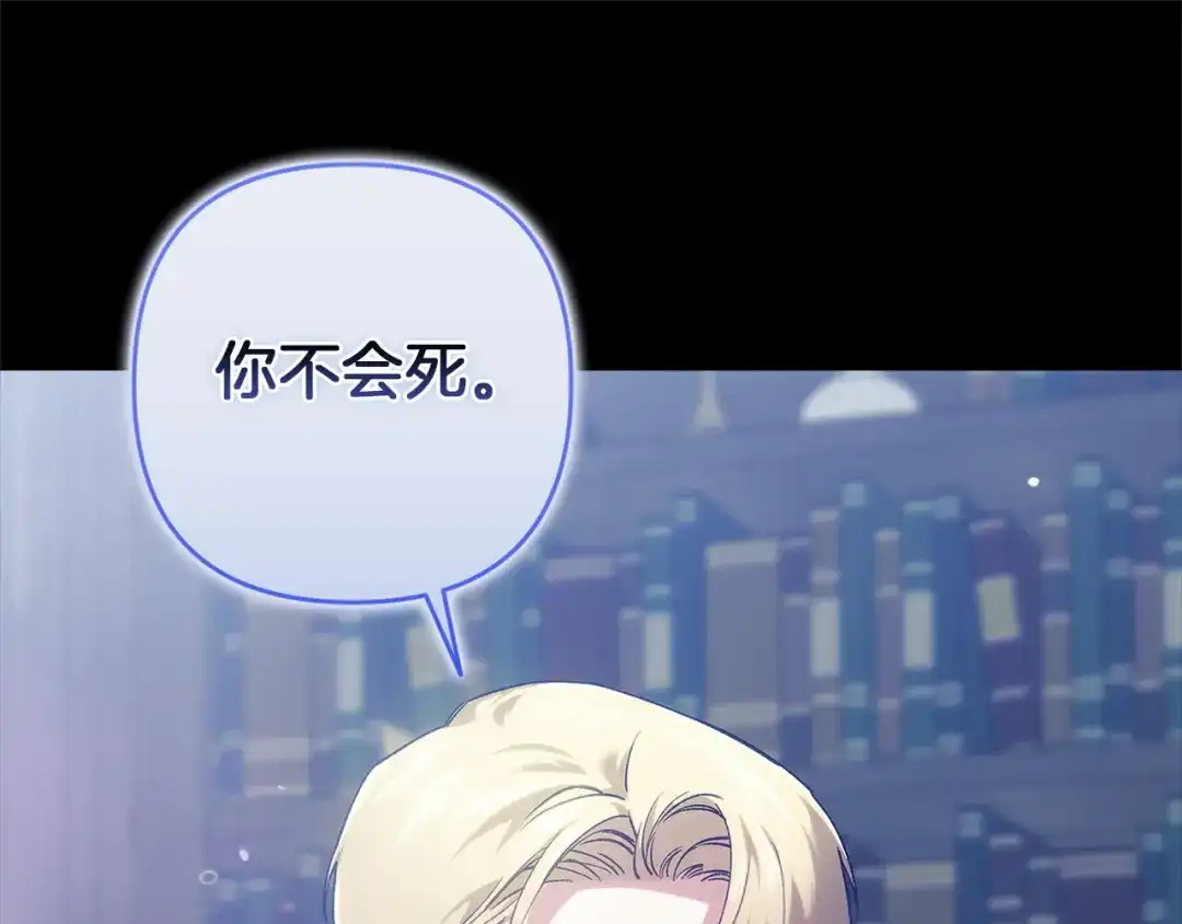 《这个婚反正也要完蛋》第107话 抛下妻子的男人 第53页