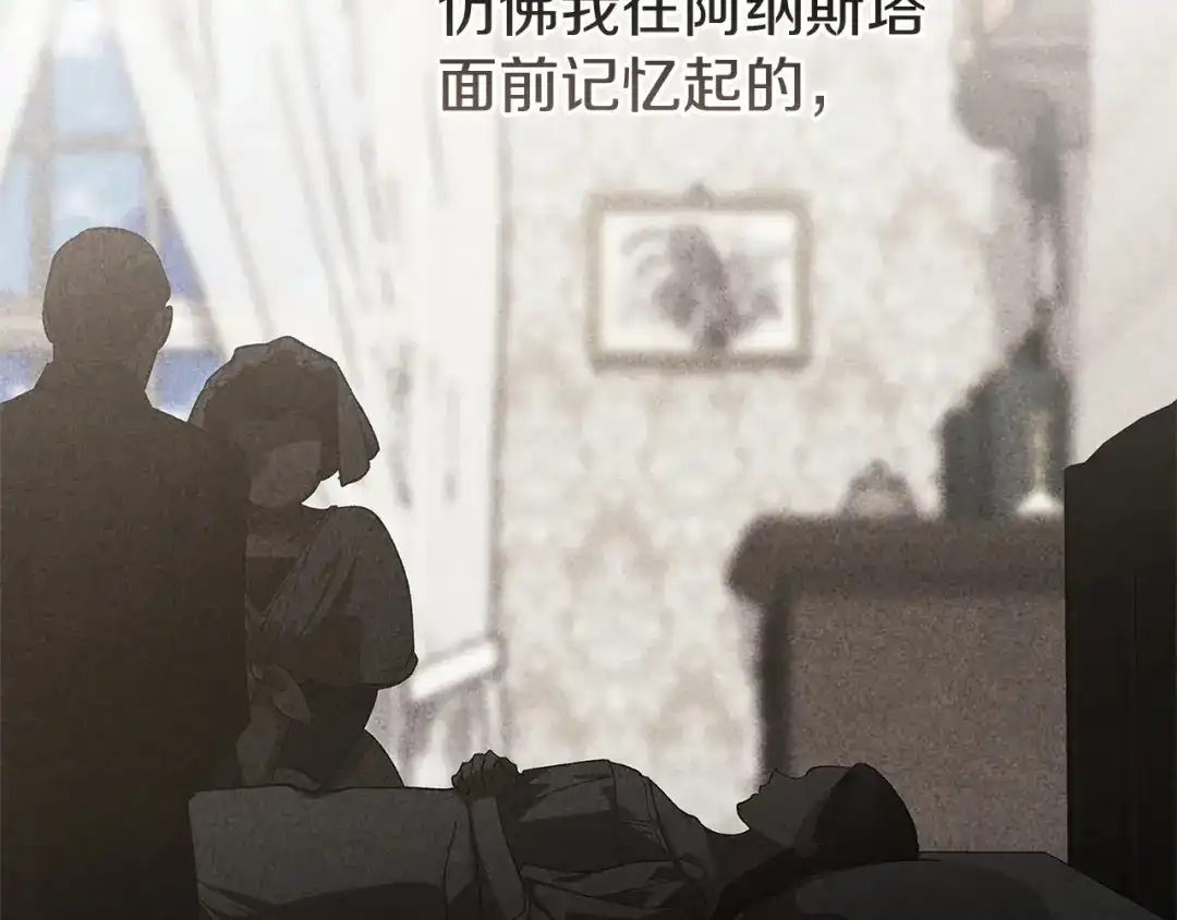 《这个婚反正也要完蛋》第107话 抛下妻子的男人 第80页